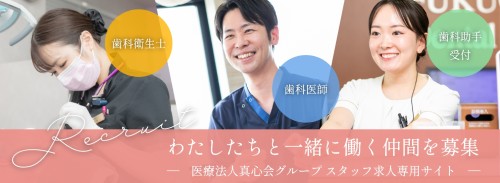 求人専門サイト