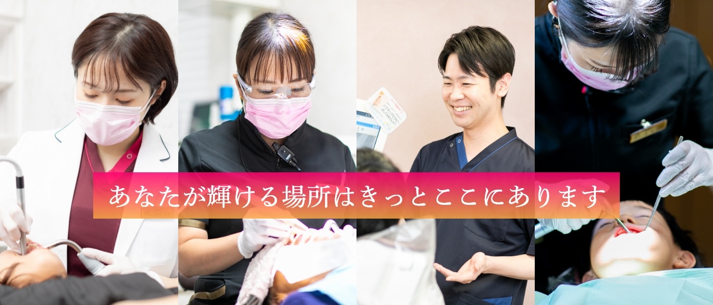 医療法人真心会グループ求人