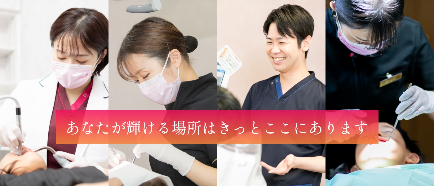 医療法人真心会グループ求人